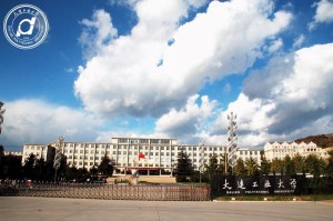 大连工业大学