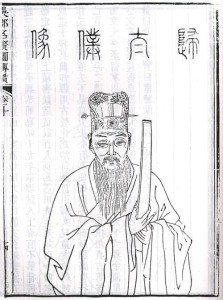 归有光半身像