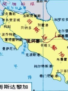 哥斯达黎加