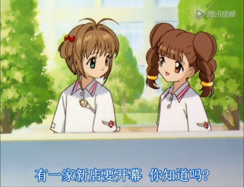 三原千春 魔卡少女樱 及其衍生作品中的角色 搜狗百科 三原千春 魔卡少女樱 及其衍生作品中的角色 搜狗百科