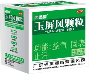玉屏风散(颗粒)