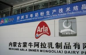 蒙牛阿拉乳制品有限责任公司