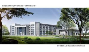 阎良校区设计方案