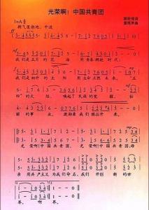 中国共产主义青年团团歌作曲