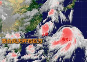 强台风“布拉万”卫星云图