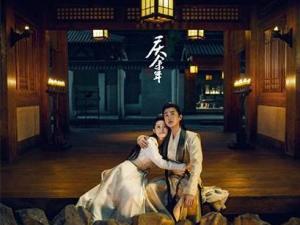 庆余年