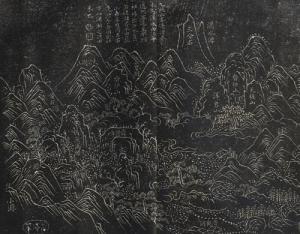 九疑山诗石刻图