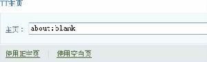 腾讯TT浏览器