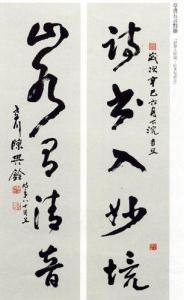陈其铨