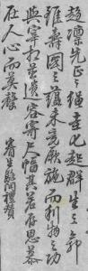 骆问礼书法