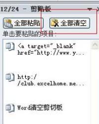 剪切板 - 搜狗百科
