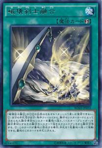 破坏剑士融合