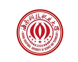 海南科技职业大学(图1)