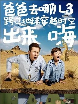 刘烨父子