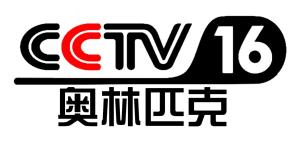 CCTV-16奥林匹克频道