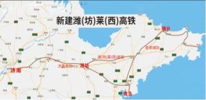 潍莱高速铁路线路走向图