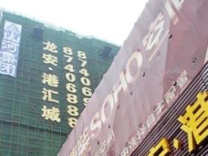 龙安港汇城实景图