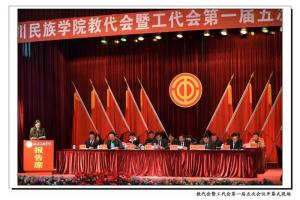 学校组织召开领导干部会议