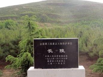 长陵 汉高祖陵寝 搜狗百科