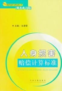 人身权