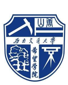 西南交通大学希望学院(图1)