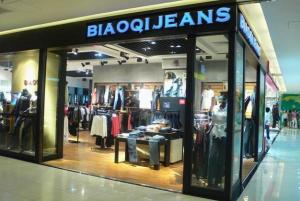 BQ标奇小榄大信 实体店