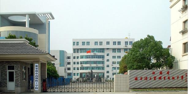 什么是高级技工或技师学校 0