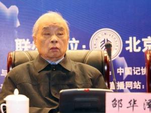 邵华泽