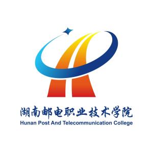 湖南邮电职业技术学院(图1) 湖南邮电职业技术学院(图1)