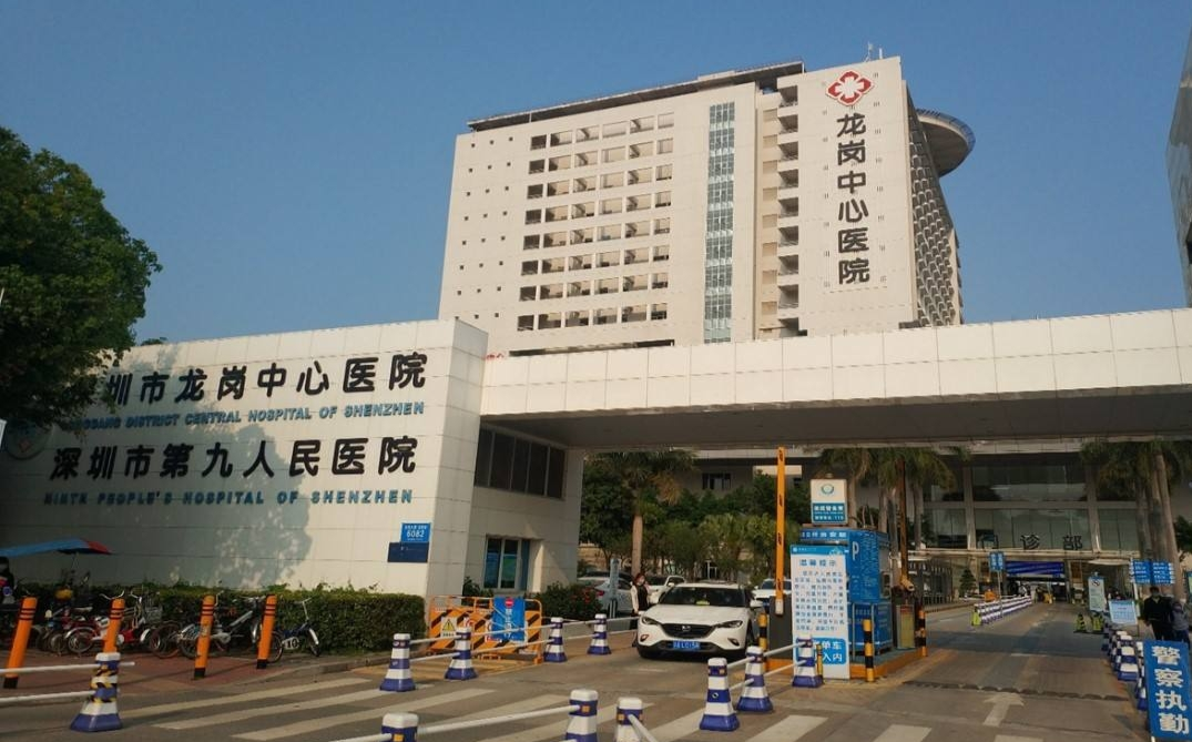 龙岗区文体卫生