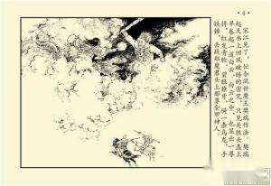 郑彪战关胜