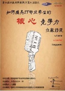 专家讲座
