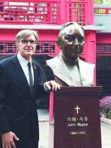 约翰·马吉纪念雕像