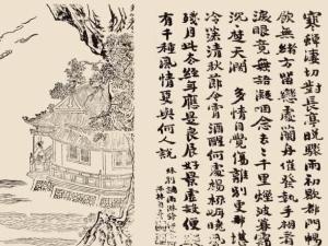 柳永《雨霖铃·寒蝉凄切》