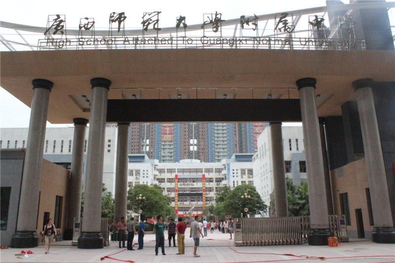 广西师大附中新校门