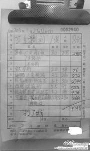 网友“黑人光辉”晒的天价海鲜账单