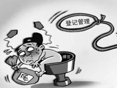 裸体官员相关漫画