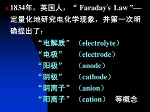 阳离子