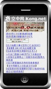 手机媒体