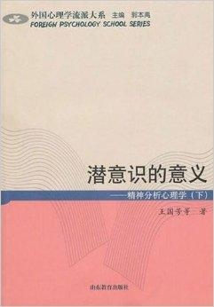 概念是什么意思心理学 0