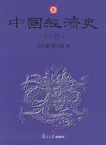 混合经济