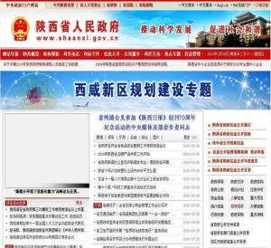企业官网定制：打造您的专属门户