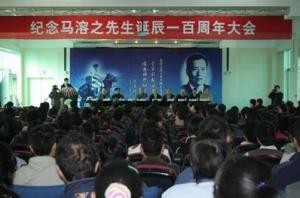 纪念活动