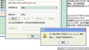 spoolsv.exe 丢失