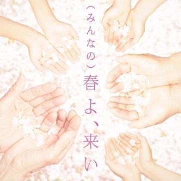春天 来吧 搜狗百科 春天 来吧 搜狗百科