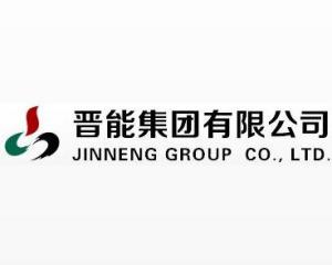 晋能集团有限公司