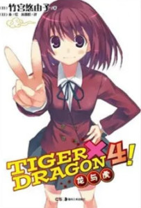 龙与虎 搜狗百科