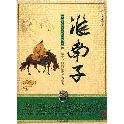 兵略訓 作品出處 淮南子 作 者 劉安 創作年代 西漢 文學體裁 兵書