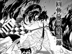 圆斩旋回