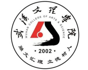 武汉文理学院(图1) 武汉文理学院(图1)
